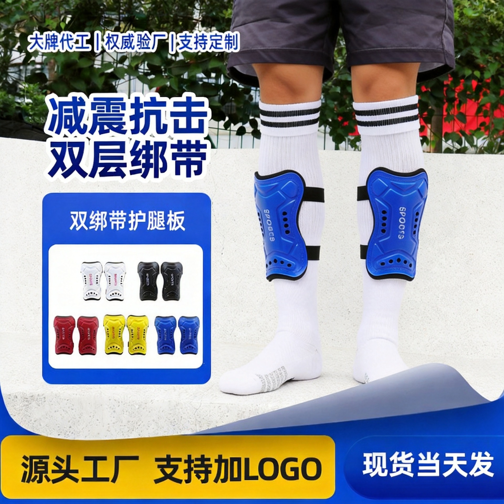 Professional Football Game Shin Guards with Double Straps, Calf Protection Straps, Wear-Resistant, Breathable, Anti-Collision Protective Pads Wholesale