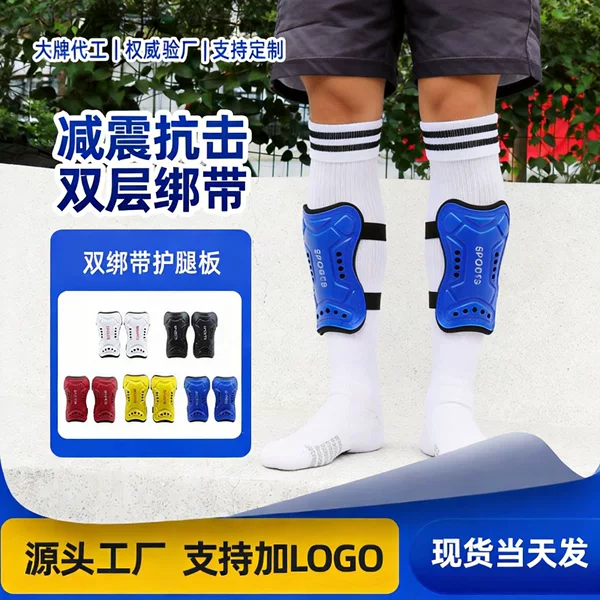 Professional Football Game Shin Guards with Double Straps, Calf Protection Straps, Wear-Resistant, Breathable, Anti-Collision Protective Pads Wholesale