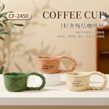 创意轻奢简约日式马克杯陶瓷绳结早餐杯个性高颜值英文咖啡杯礼品