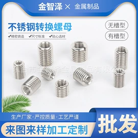 其他紧固连接;CNC加工;螺母