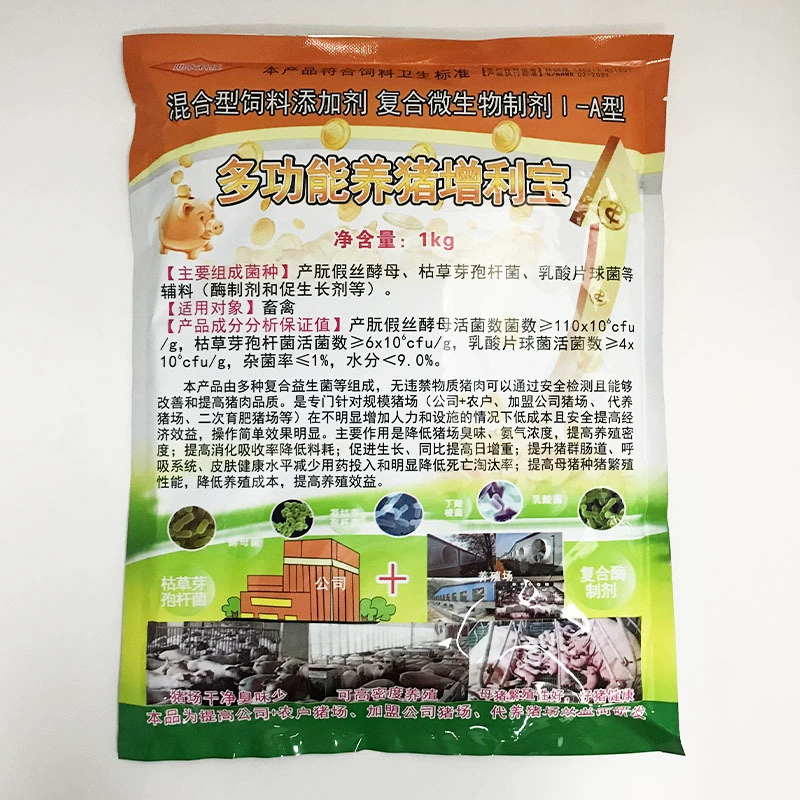 Weirui многофункциональное свиноводство Zenglibao 1kg/сумка старых продуктов бренда