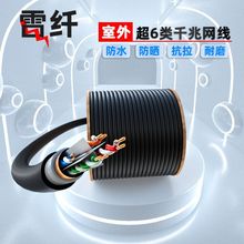 超六类网线家用工程宽带八芯抗干扰双绞线无氧铜单双屏网络线千兆