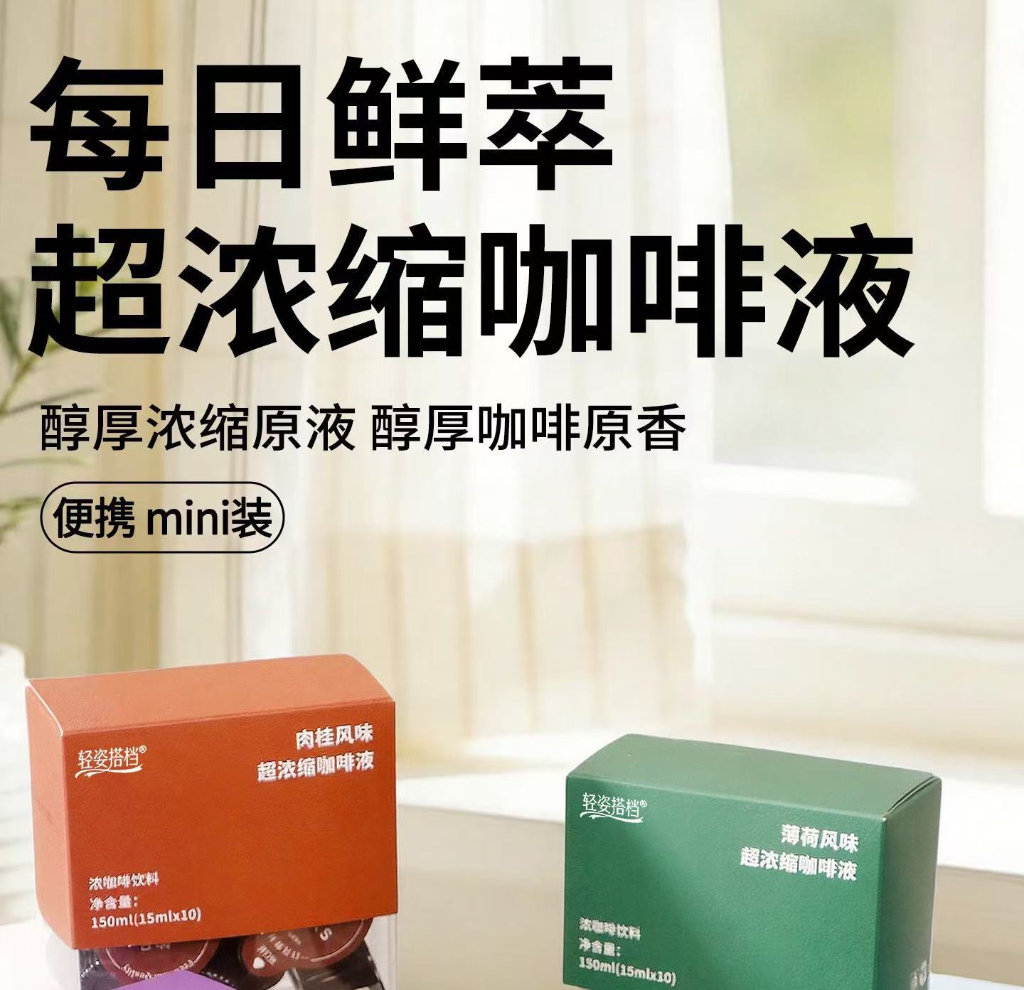Super Concentrated Cold Brew Coffee Liquid Capsules Americano Style Arabica Instant Black Coffee 15ml x 10 Cups overview