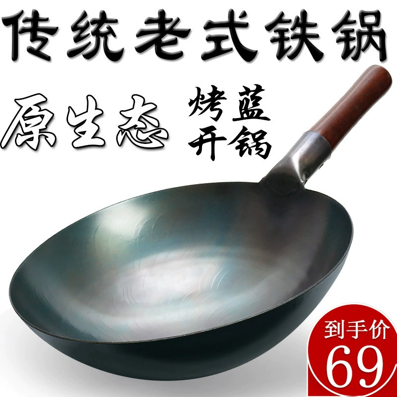 Занчжоу handmade iron pot безпригарный вок домашняя сковорода газовая плита старый чугунный котел большая лошадина лопатка