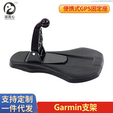 折叠便携式摩擦仪表板车载防滑适用garmin加明GPS手机支架固定座