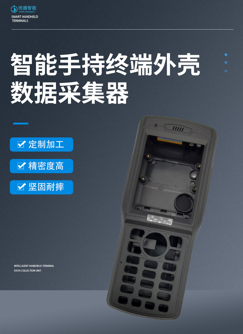 PD8X系列手持终端PDA外壳结构料3.2寸条码手持机RFID手持机便携-阿里巴巴
