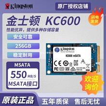���ý�ʿ��KC600 MSATA 256GB��̬Ӳ�̱ʼǱ�̨ʽ��SKC600MS/256G