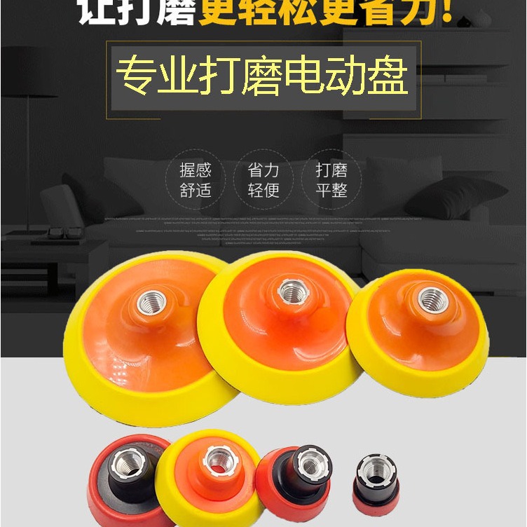 加厚好用电动角磨机石材打磨盘植绒砂纸片配套粘盘背绒打磨抛光盘