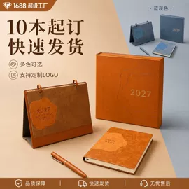 笔记本记事本;台历/日历