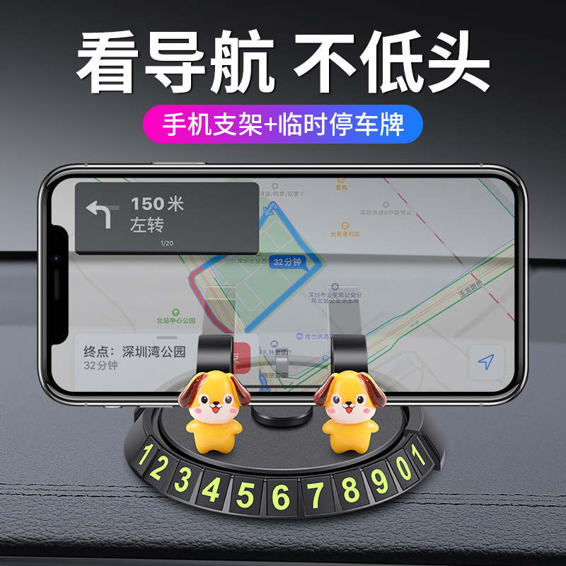新款公仔车用临时停车牌支架汽车临时停靠挪车号|undefined