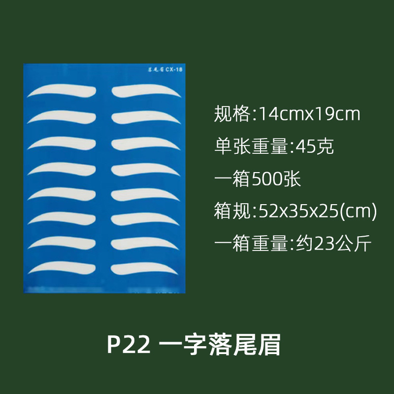 独創的なタトゥーシリコーン練習スキンタトゥー眉毛アイリップ肥厚模擬顔スキン初心者偽スキン高品質シリコーンスキン|undefined