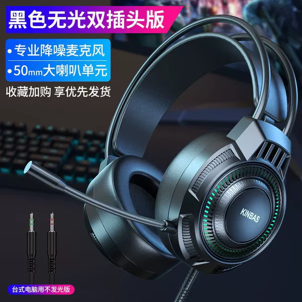 Cool black non-luminous (desktop computer/dual audio jack Qingying