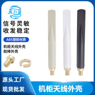 GSM/3G/4G/5G�C���쾀�⚤�����ˮ�쾀�⚤ABS���z���|�z���⚤