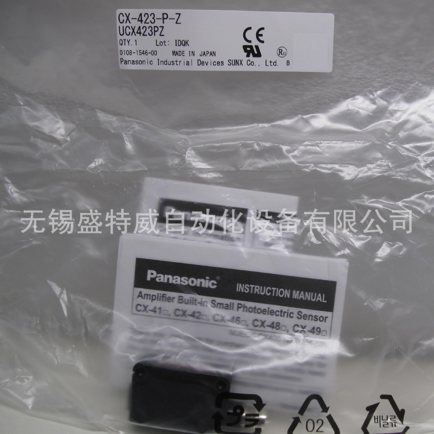 原装现货 CX-422-P  松下 小型光电传感器 [放大器内置]