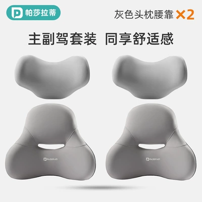 Waist support — for Driving, Main Driver's Seat - waist-and-neck-combination-gray-2-sets-hollow-breathable-european-cotton-core-italian-fabric