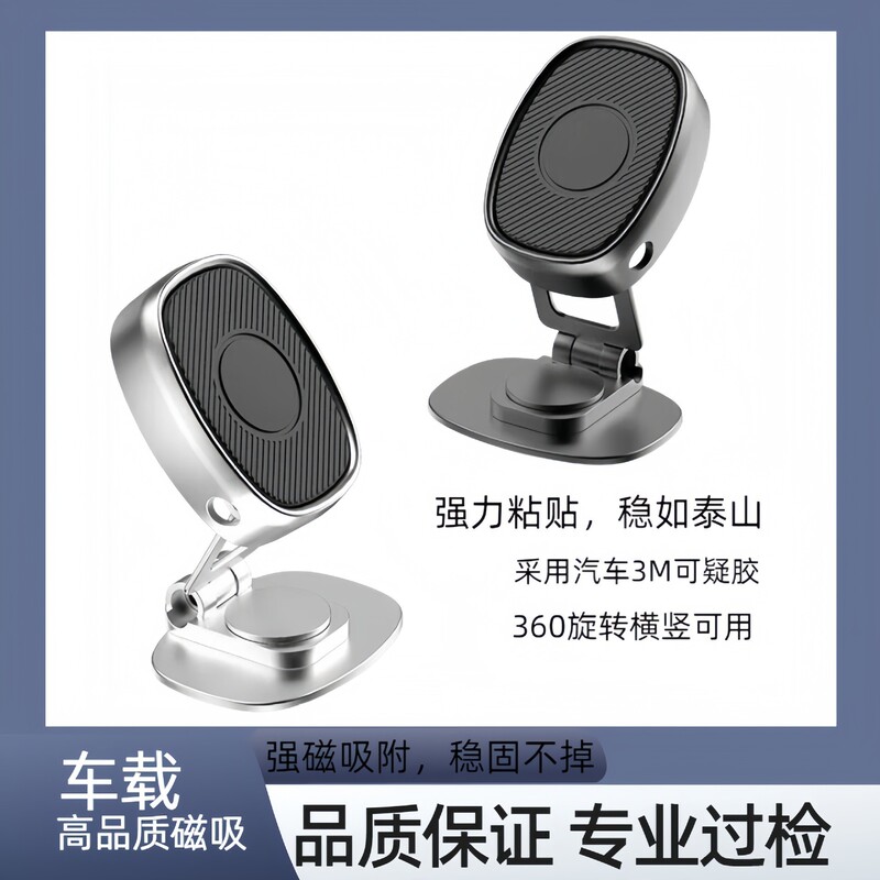 Mobile Phone Car Mount with Strong Magnetic Suction, 2021 New Model Magnetic Phone Holder for Car, Magnetic In-Car Navigation Mount