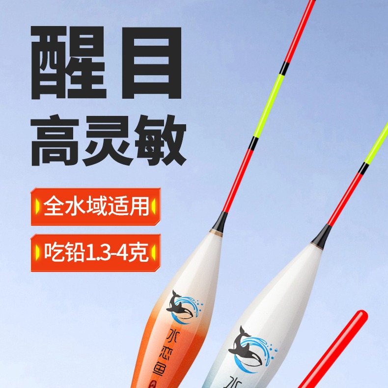 High sensitive fish float bold eye-catching fishing float shallow water float long throw large object buoy wild fishing crucian carp floating fishing gear