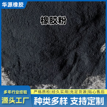 黑色橡胶粉 橡胶粉沥青路面用防水卷材