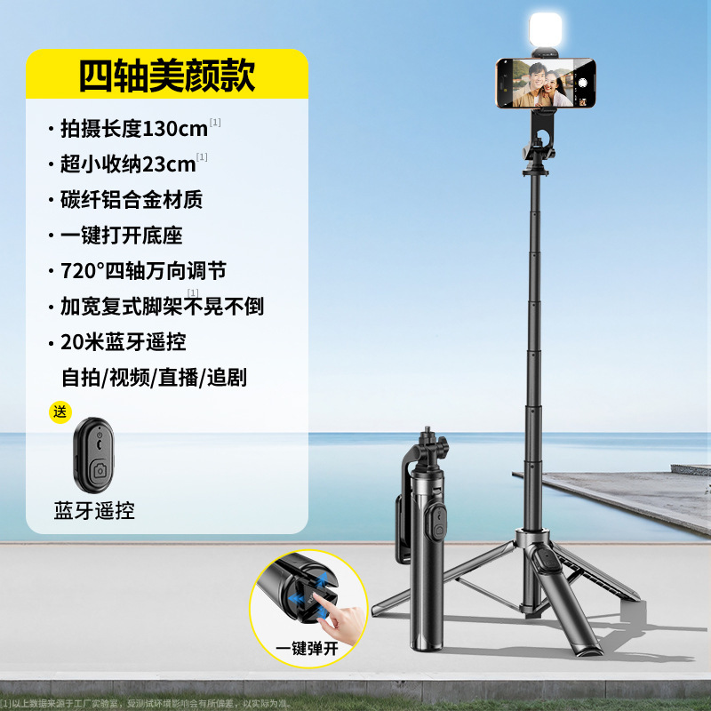 携帯電話bluetooth自撮り棒着地三脚旅行携帯写真神器ミニ手持ち生放送スタンド卸売り|undefined