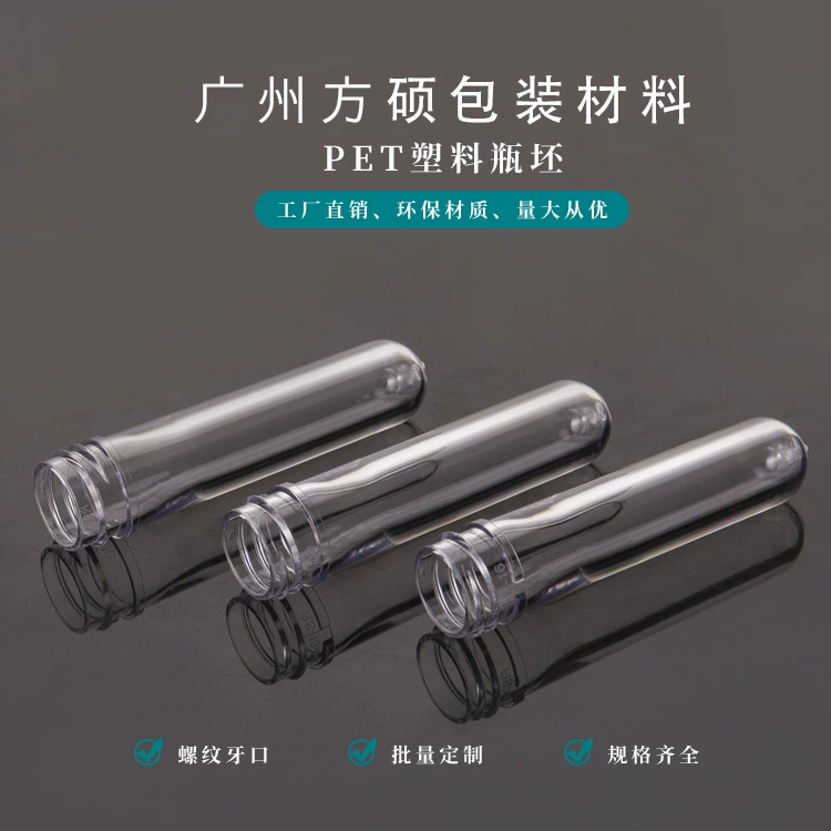 Поставки от производителя, бутылка, трубка для эмбриона, 20 зубьев, 13 г, трубка для бутылок для домашних животных, эмбрион, косметика, пластиковая бутылка, трубка для эмбриона, оптовая продажа