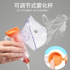 使い捨て児童成人霧化五点セットマスクは霧化カップスポット速髪を調節できる