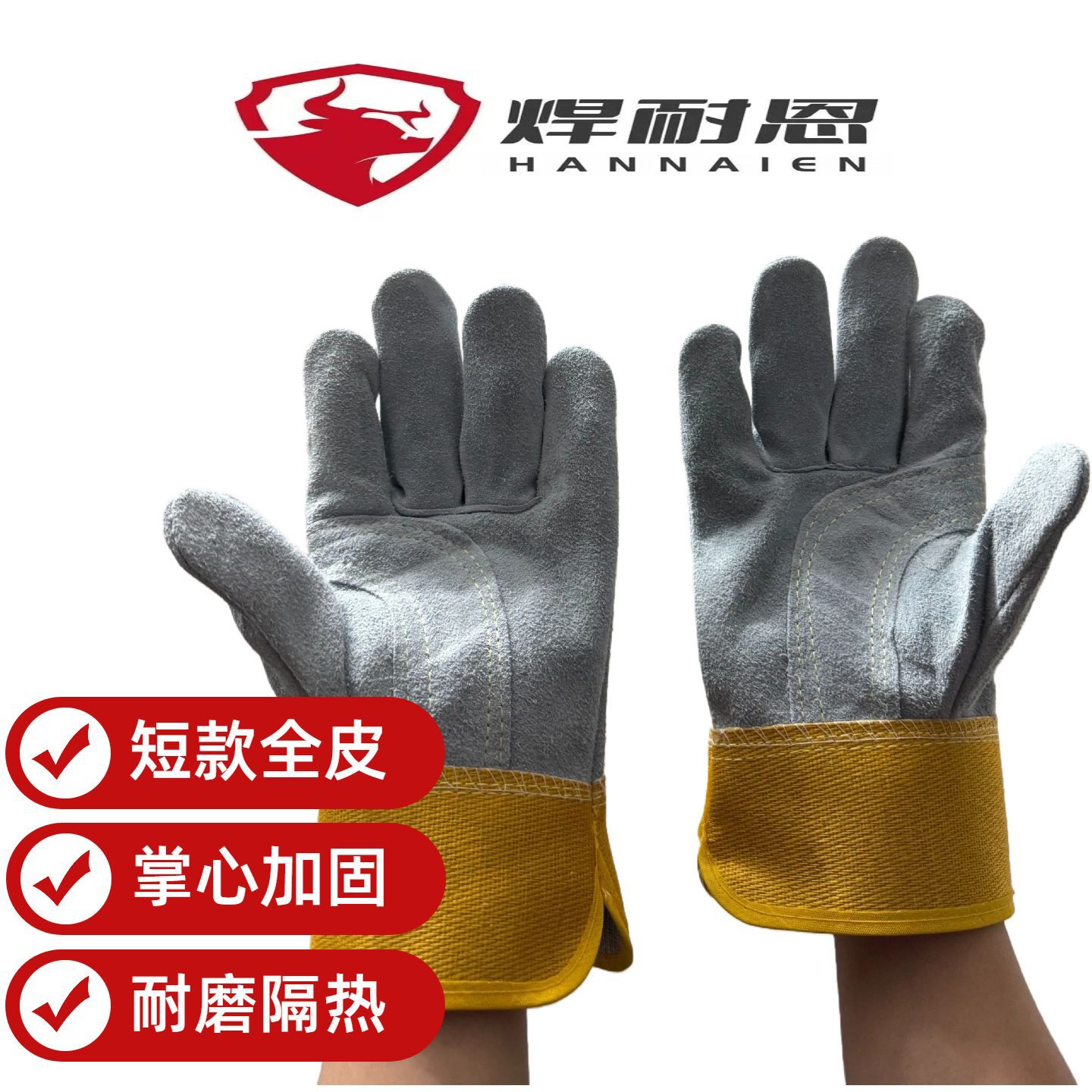 电焊手套隔热耐磨加厚牛皮防火短款劳保手套