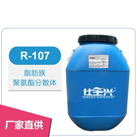 固化剂;丙烯酸树脂;聚氨酯树脂
