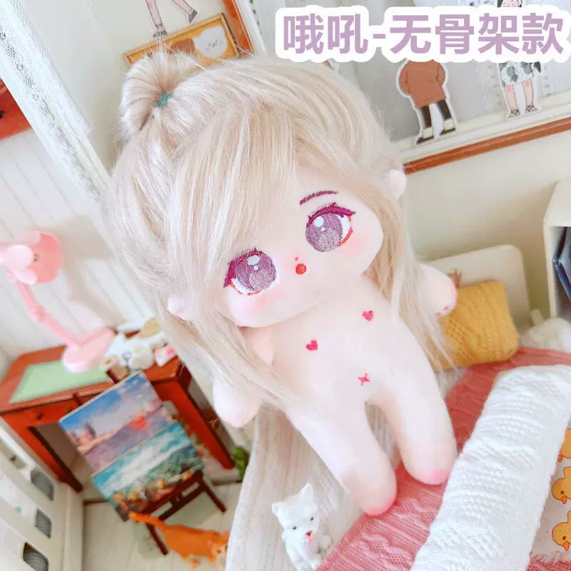 Cotton doll, dress, 20cm, children's clothing
