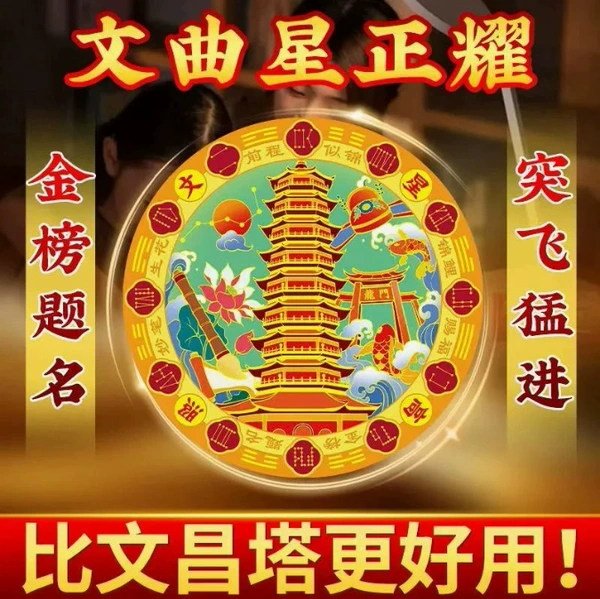 Wenchang Post