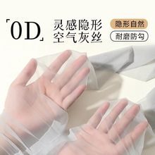 灰色丝袜0d超薄款空气高透黑丝性感空姐灰丝女光腿神器打底连裤袜