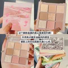 ns超火3D9色珠光眼影盤啞光情人蔻閃粉珠光防水九色眼影平價小盤