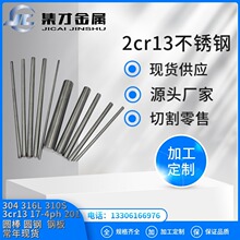 ��Ӳ�Ȳ��P�2cr13�A� 3cr13���P䓈A����܈��S��ֱ�N 2cr13