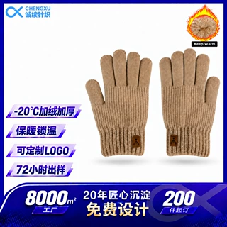 厂家直销双层加绒加厚针织手套防寒保暖户外骑行亚马逊跨境批发款