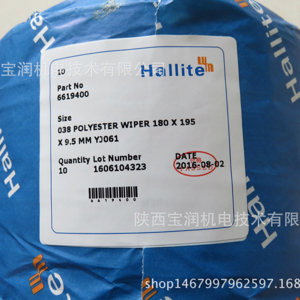 hallite 38型防尘圈180X195X9.5/14 6619400