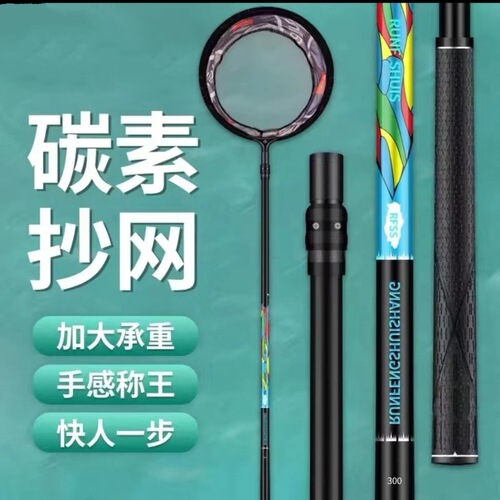 Carbon fishing net pole, ultra-light and ultra-hard fishing rod bracket, fort positioning, rear hanging telescopic fishing net, folding fishing net pocket
