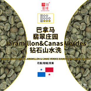 �������� �����R ���ׯ�@ Jaramillon&CanasVerdes �ʯɽ ˮϴ