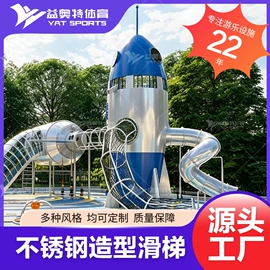 组合滑梯;攀登架;健身路径