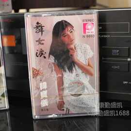 全新未开封港台歌手经典怀旧正版韩宝仪甜歌老歌曲磁带录音机卡带