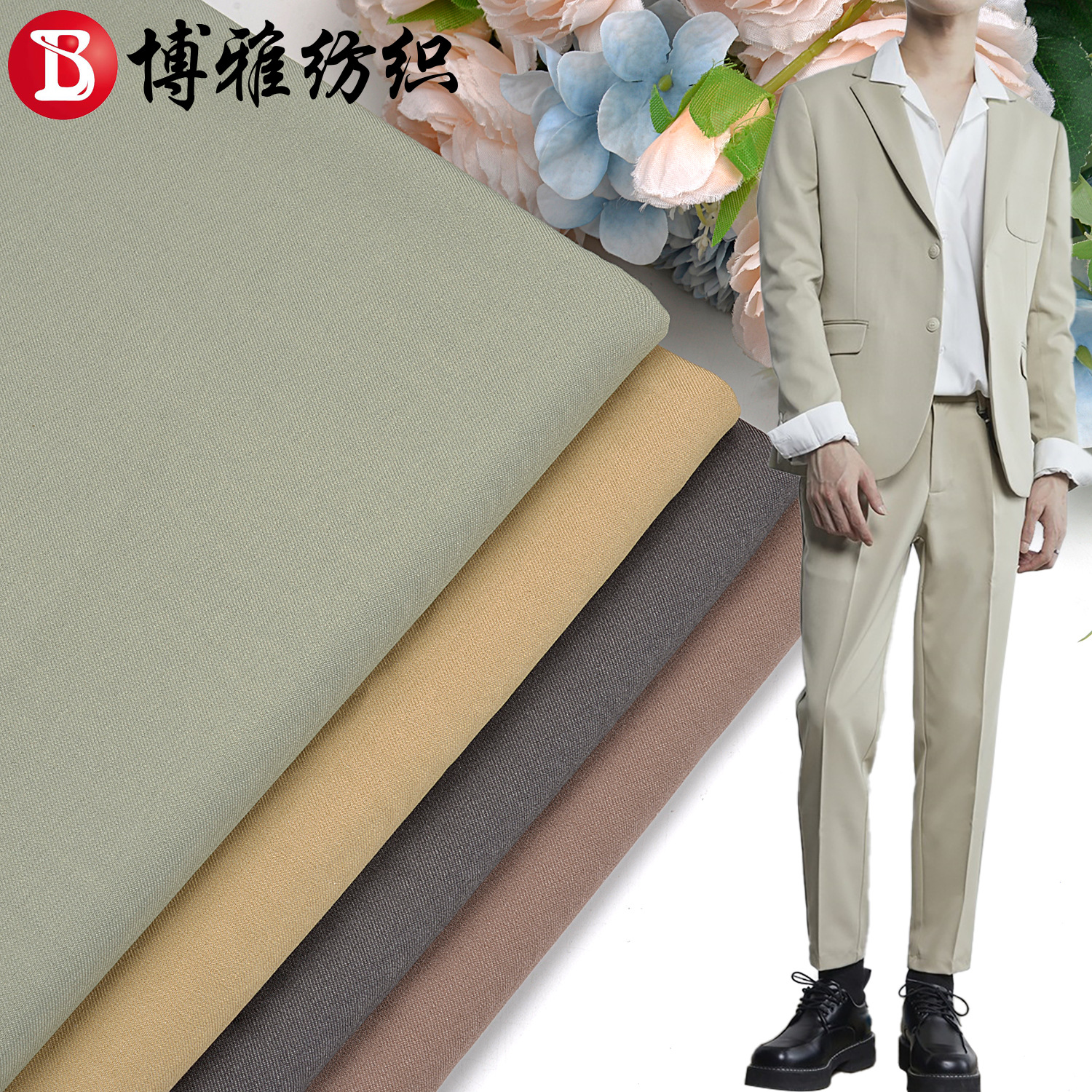 梭织弹力240克tr四面弹布料韩国斜布料秋冬小西服休闲西装面料