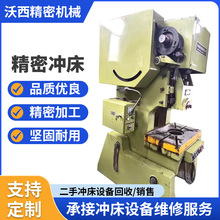 东莞二手冲床设备小型机械电动冲压机机械冲压设备可倾式冲床厂家