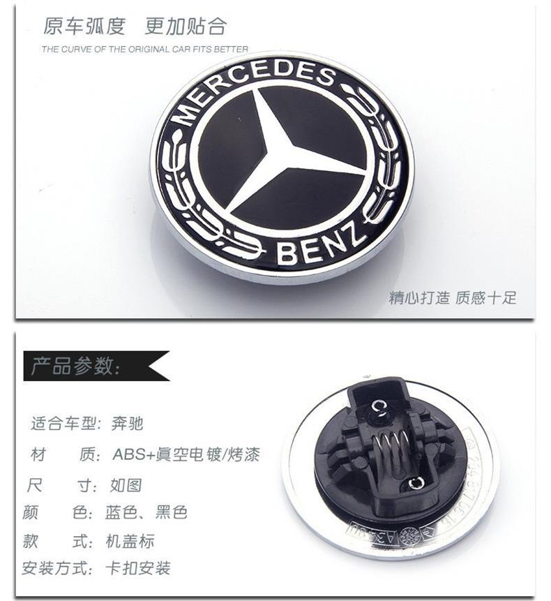 Suitable for Mercedes-Benz hood emblems, including the flat emblem and the wheat stalk emblem, for C-Class, E-Class, and S-Class models, as well as for W204 hood modifications