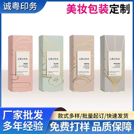 创意礼品包装;纸盒;化妆品礼盒包装