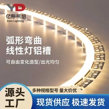 严选任意弯曲led弧形铝槽嵌入式灯槽折弯批灰预埋款龙骨线灯条