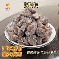 妊婦の果物は核がないと梅の粒が甘くて食欲があります。