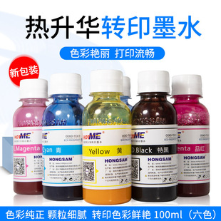 �°��b HOTME����6�������Dӡīˮ��ʢӡ����ˉ|���� �����Aīˮ