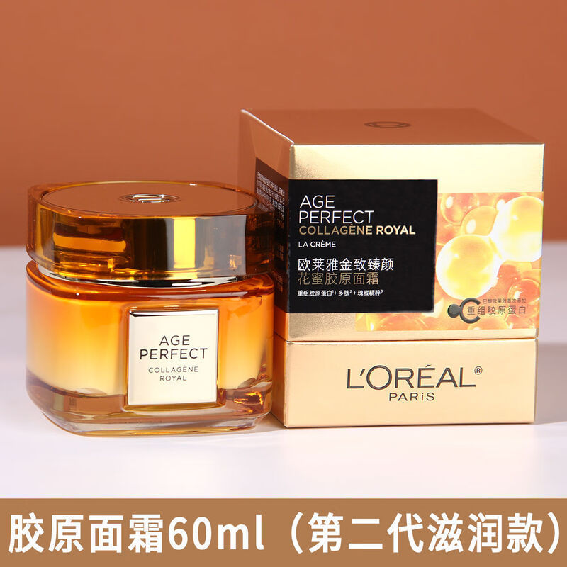 L'Oreal Nectar Collagen Cream 60ml Second Generation Golden Beauty Honey Pot Is Light, Moisturizing and Non-Sticky