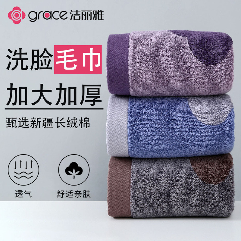 Jialiya 100% Cotton Towel Extra Thickeneded 120g Soft and Absorbent Class a Adult Men's and Women's Household Towel