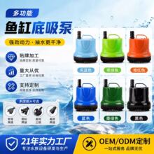 批发鱼缸静音水泵假山水族箱小水泵潜水循环过滤抽水底吸水泵鱼池
