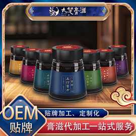 湖北九楚膏滋厂家定制五行膏方 中医馆小批量代加工儿童膏方贴牌