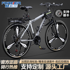 永久アルミニウム合金オイルディスク自転車マウンテンバイク男変速成人青少年中学生免震道路自転車